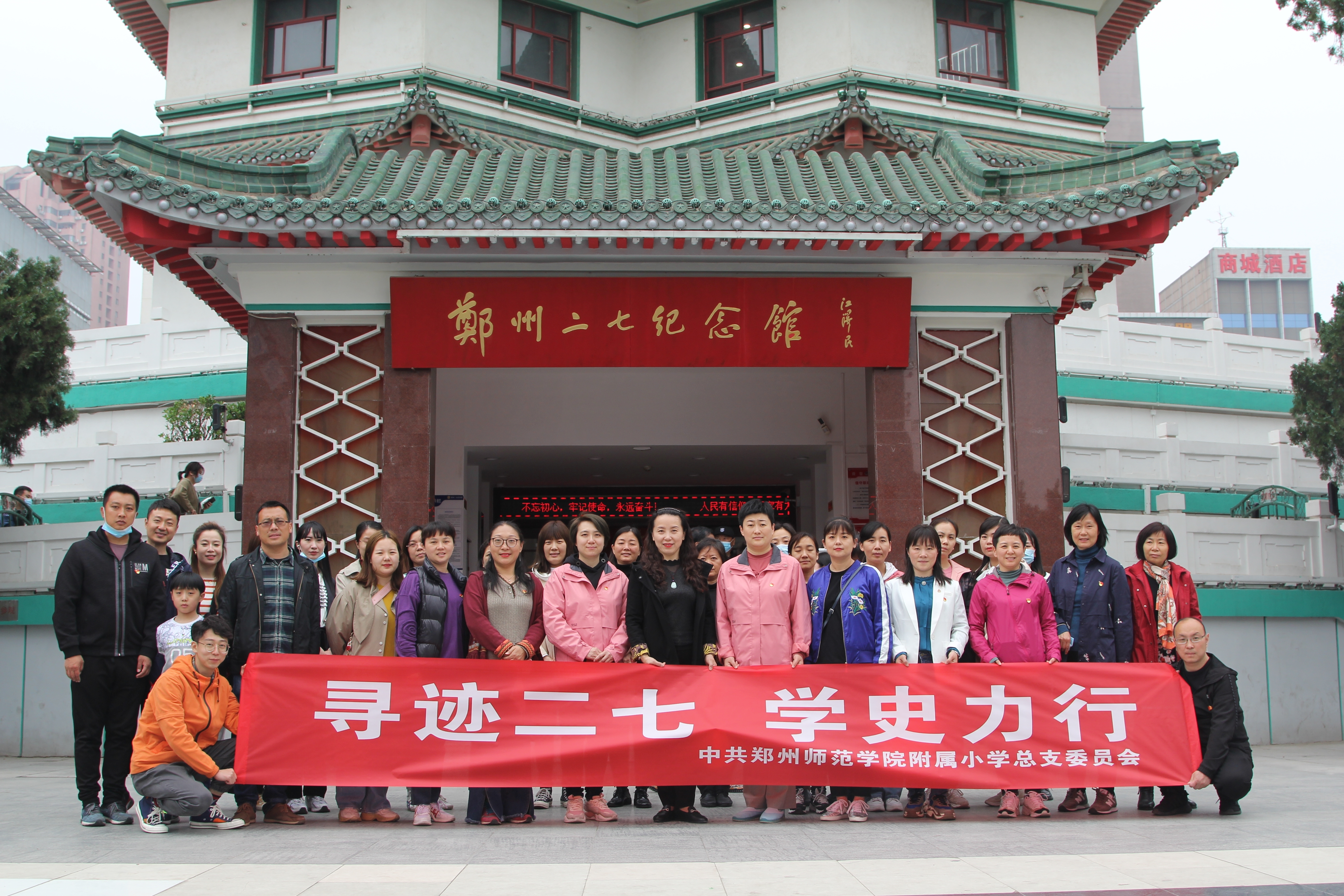 参观二七纪念馆,追寻革命记忆,感悟红色文化.jpg 参观二七纪念馆,追寻革命记忆,感悟红色文化.jpg