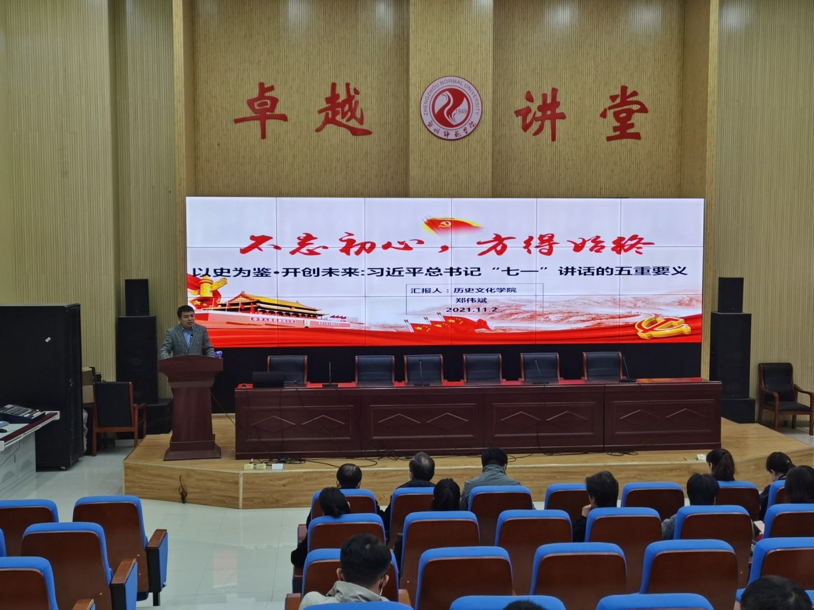 党史教育宣讲照片2.jpg 党史教育宣讲照片2.jpg